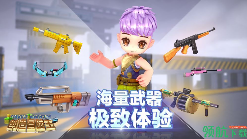 创造冒险王安卓版