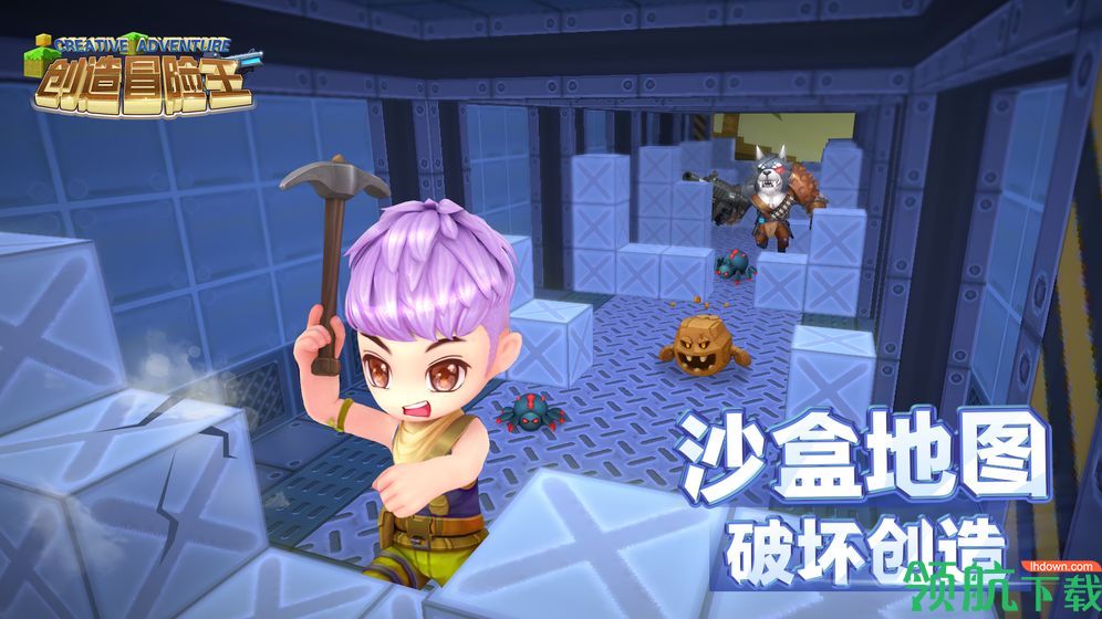 创造冒险王安卓版