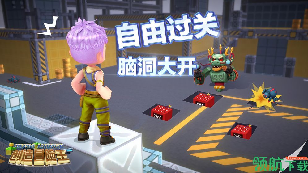 创造冒险王安卓版