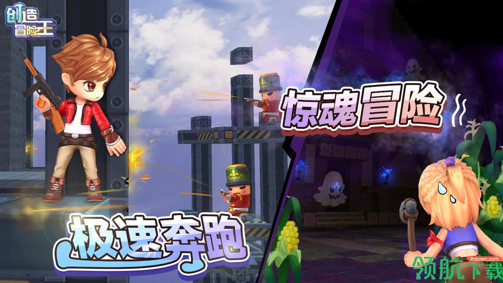 创造冒险王安卓版