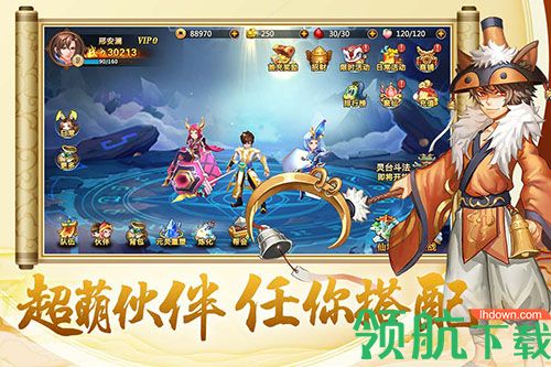开天西游官方版
