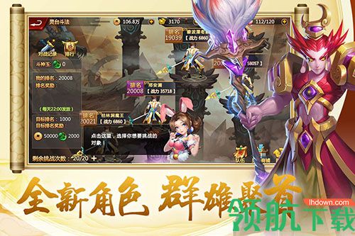 开天西游官方版