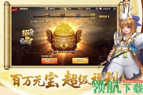 开天西游官方版