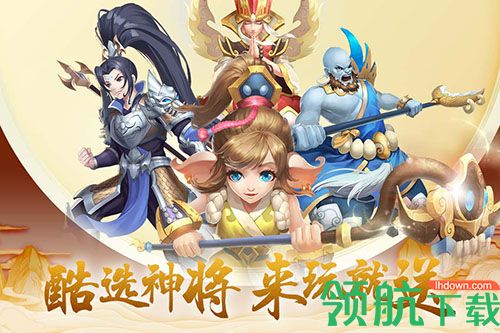 开天西游官方版