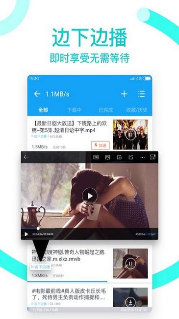 迅雷beta内测版