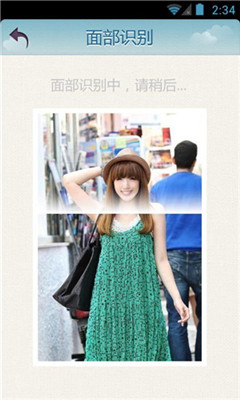 百度明星脸app