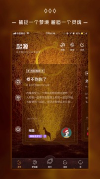 奇妙梦境app