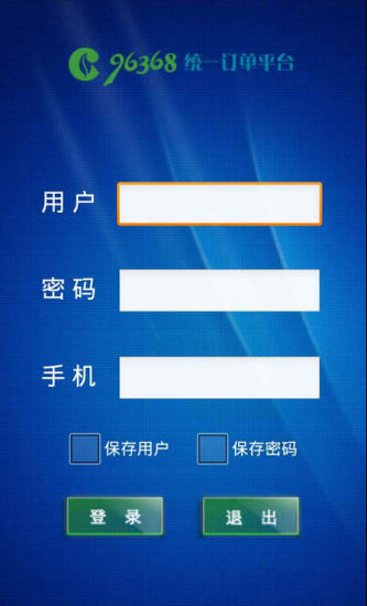 96368统一订单平台安卓版