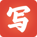 练字秀app