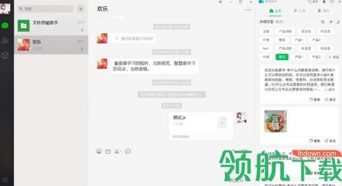 微伴助手