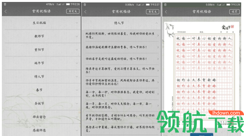 爱练字app
