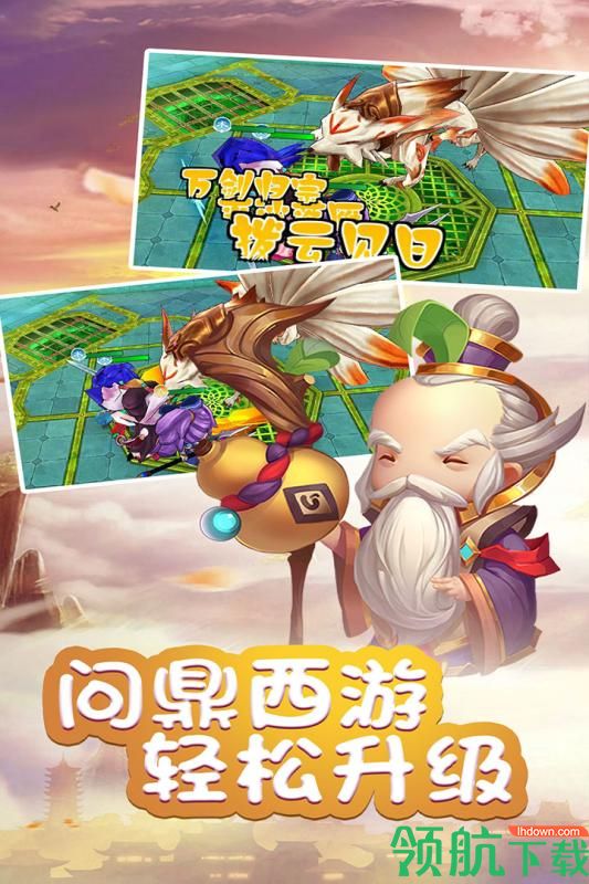 乱逗花果山安卓版