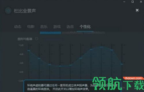 Dolby Atmos免费版