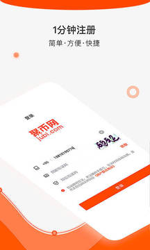 聚币网app