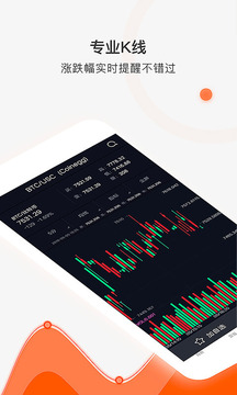 聚币网app