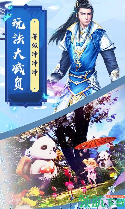 魔剑侠缘BT版