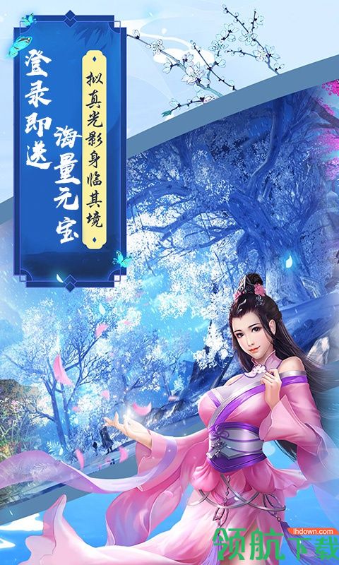 魔剑侠缘BT版