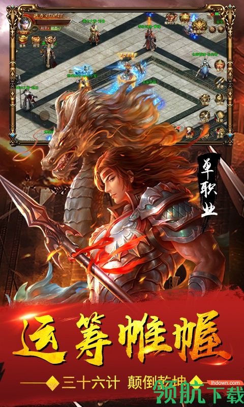血饮天下BT版