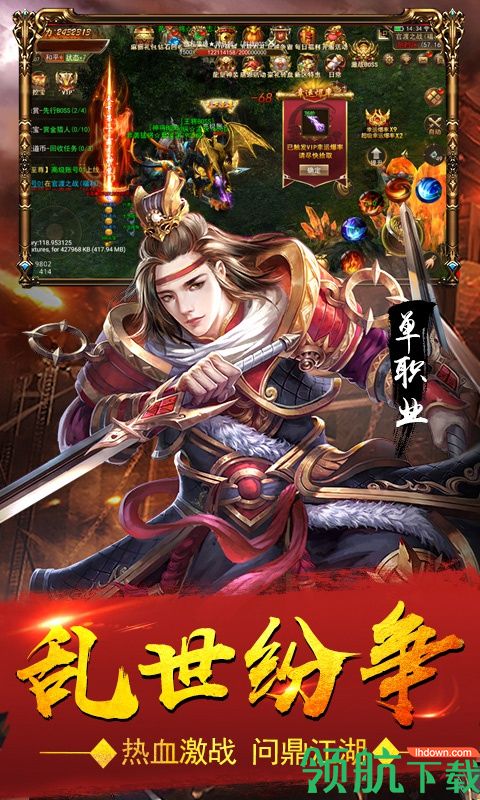 血饮天下BT版