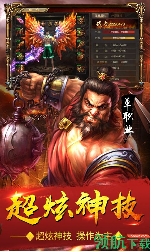 血饮天下BT版