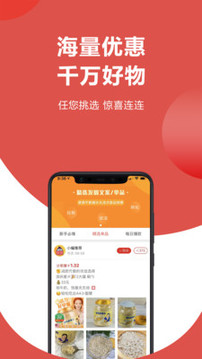 淘拼当家app
