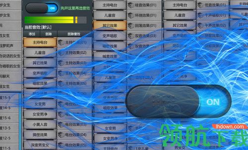 超级音效软件