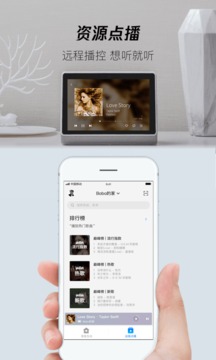 叮当助手手机版