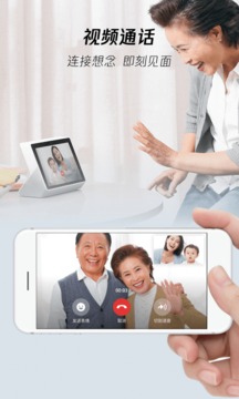 叮当助手手机版