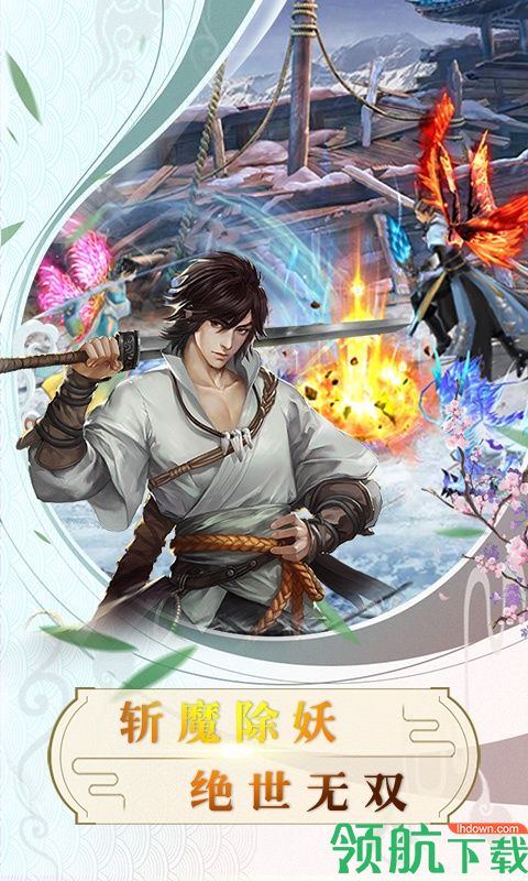 道天录星耀版