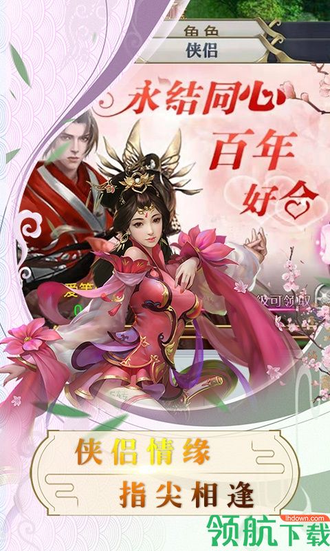 道天录星耀版
