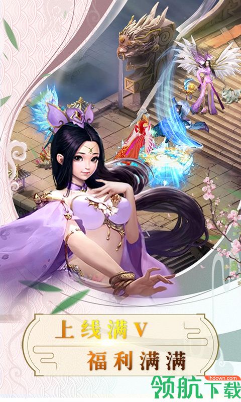 道天录星耀版