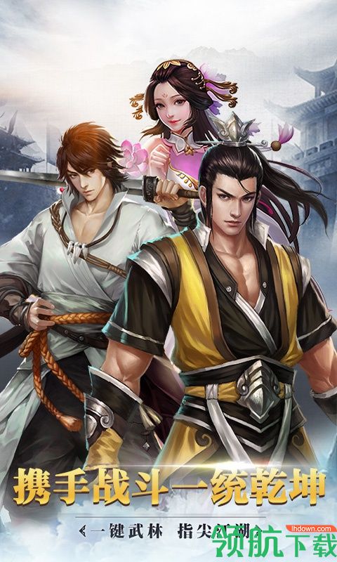 道天录星耀版