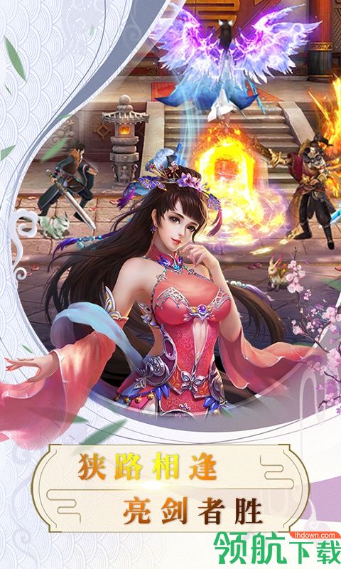 道天录星耀版