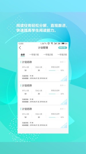 新华乐育教师版app