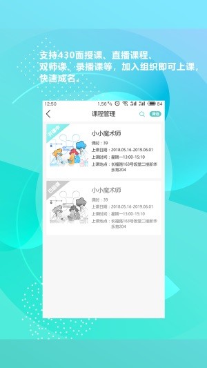新华乐育教师版app