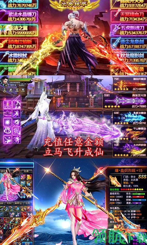 成仙商城版