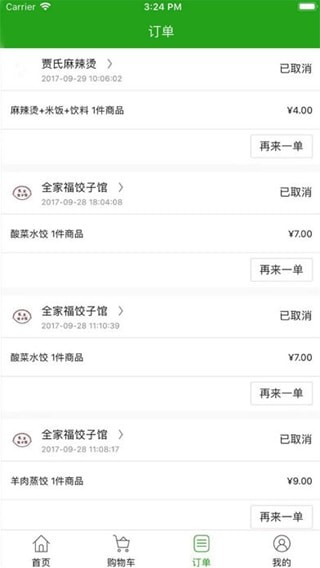 掌上好快app
