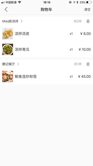 掌上好快app