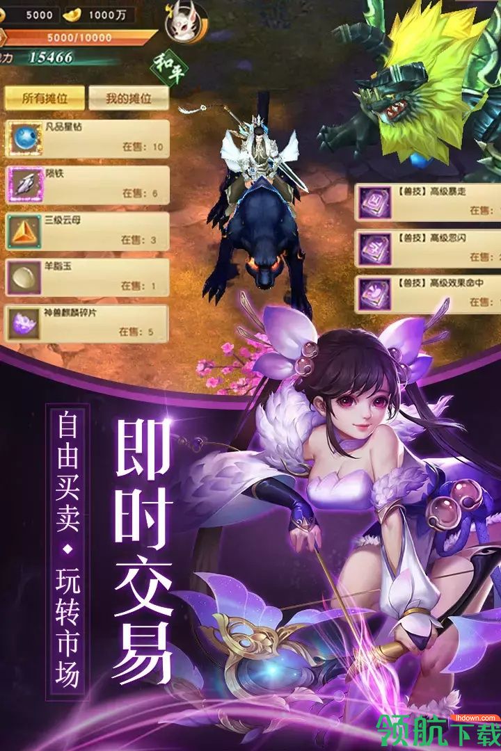 莽荒天下福利版