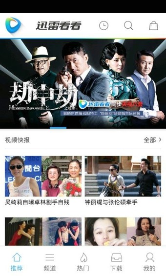 响巢看看安卓版