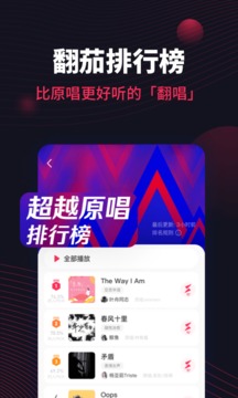 番茄音乐app