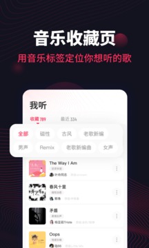 番茄音乐app