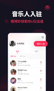 番茄音乐app