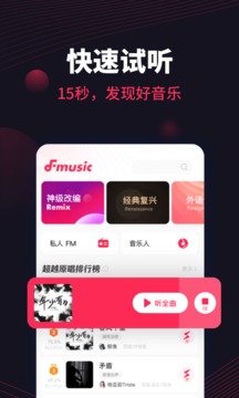 番茄音乐app