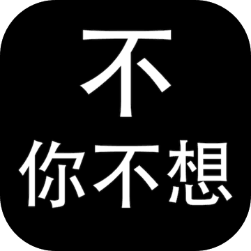 教练,我想做游戏安卓版