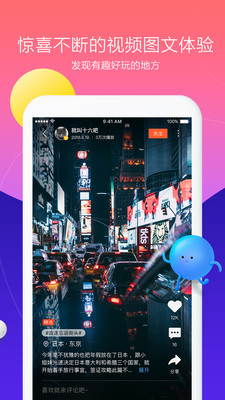 嘻游app