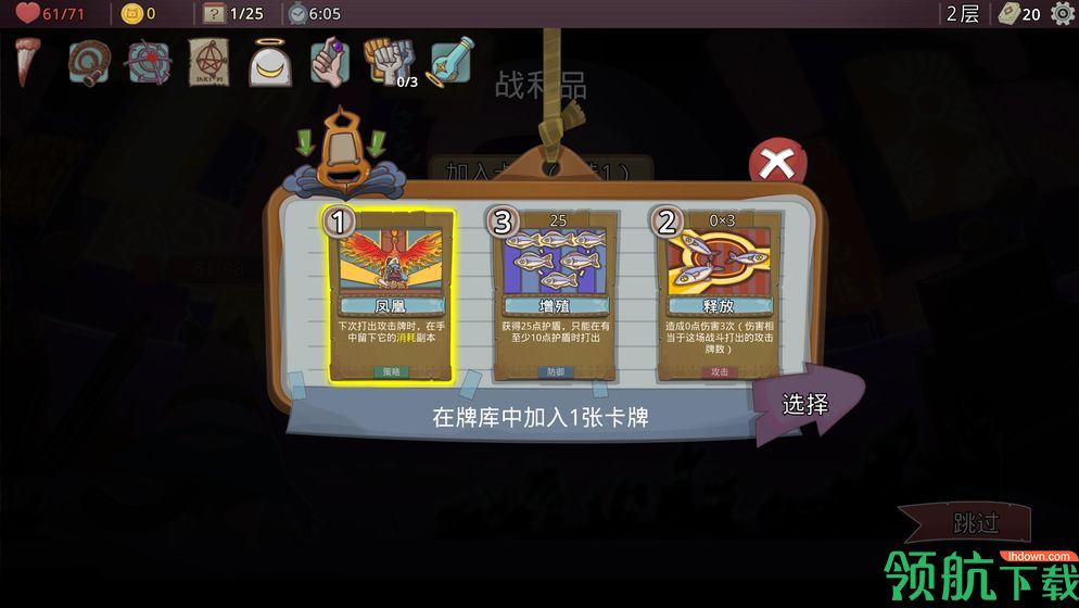 梦境循环:梅菲斯特的委托安卓版