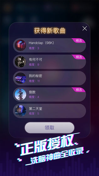 音跃球球抖音游戏下载