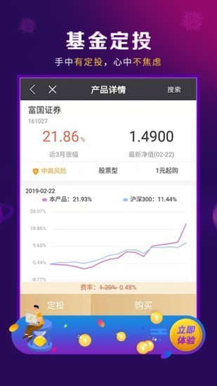 第一创业证券app