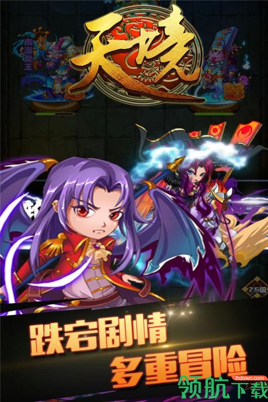 天境九游版